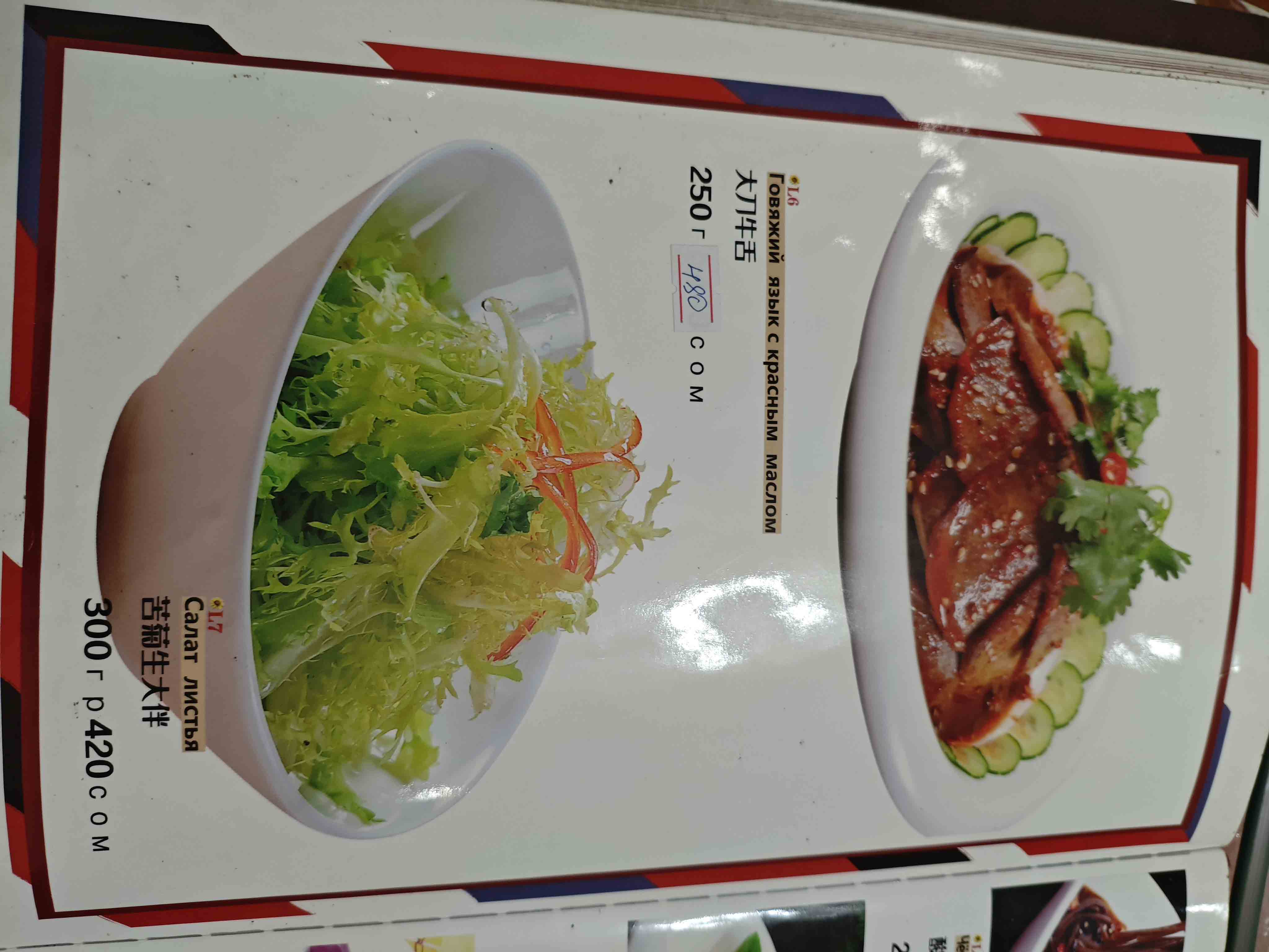 菜单11